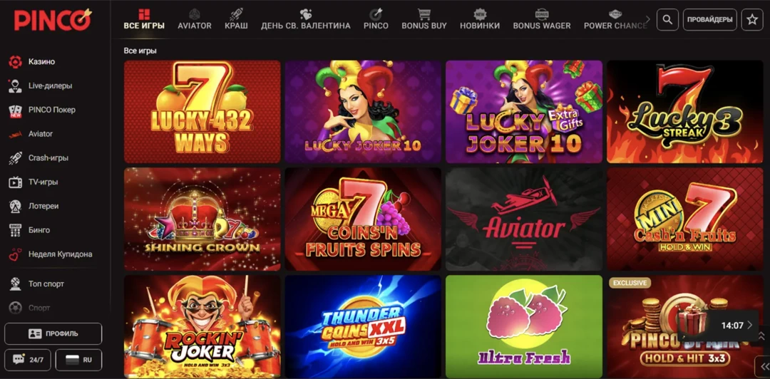 Pinco Casino официальный сайт — регистрация и вход в Пинко Казино Pinco Casino официальный сайт — регистрация и вход в Пинко Казино